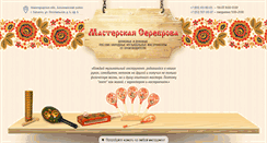 Desktop Screenshot of masteras.ru