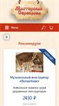 Mobile Screenshot of masteras.ru